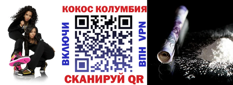 Кокаин Columbia  Нижняя Салда 