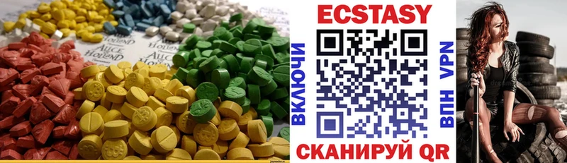 дарнет шоп Нижняя Салда Ecstasy круглые
