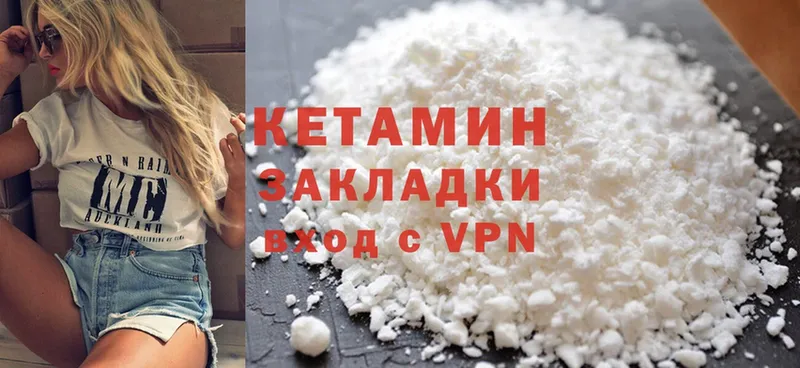 КЕТАМИН ketamine  Нижняя Салда 