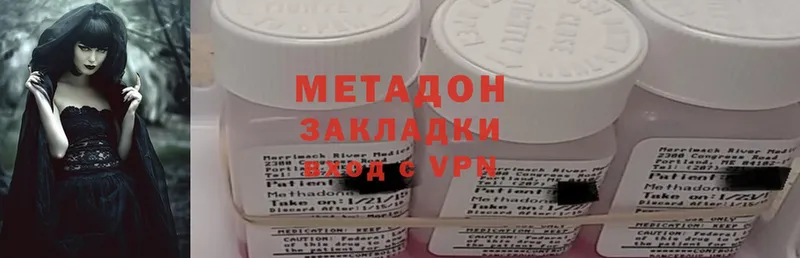 МЕТАДОН methadone  Нижняя Салда 